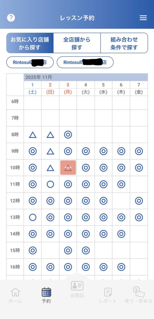 リントスルアプリ、カレンダー